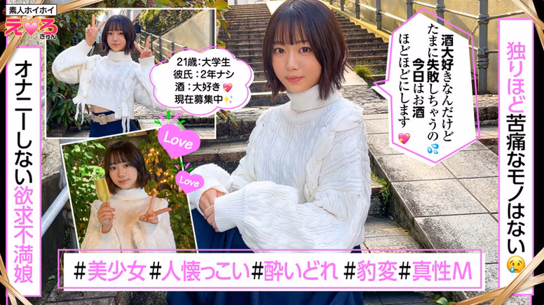 2025年4月5日発売の『泥●@あかいちゃん』(品番:erk090)は、素人ホイホイレーベルが贈る衝撃のエロドラマ