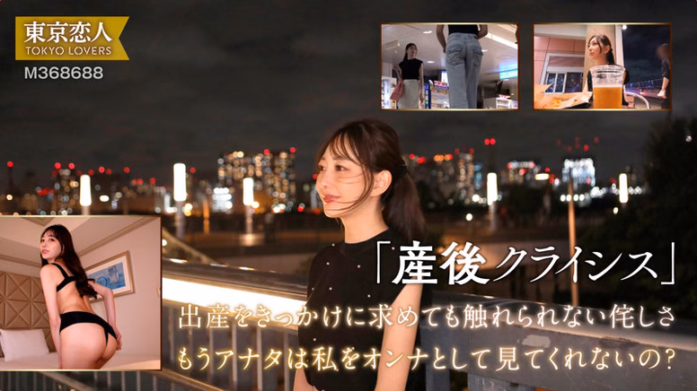 東京恋人レーベルの最新作『青山ななみ』は、産後の妻の複雑な心情を赤裸々に描いた傑作です